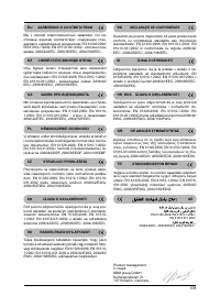 Страница 109