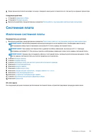 Страница 53