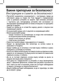 Страница 103