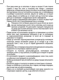 Страница 104