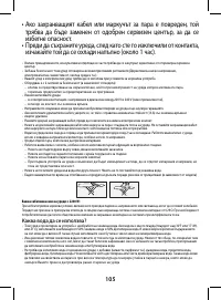 Страница 105