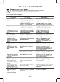 Страница 106