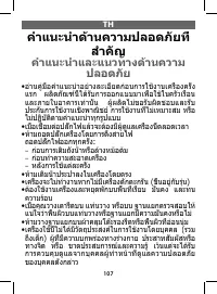 Страница 107