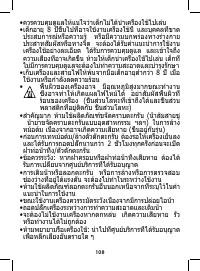 Страница 108