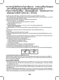 Страница 109