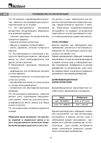 Страница 10