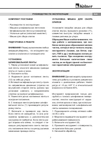 Страница 7