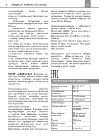 Страница 18