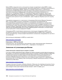 Страница 106