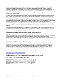 Страница 108