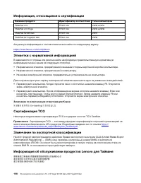 Страница 114