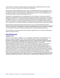 Страница 118