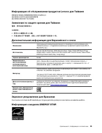 Страница 101