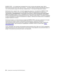 Страница 102