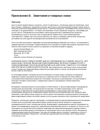 Страница 103