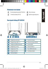 Страница 111