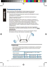 Страница 112