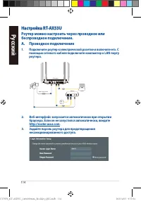 Страница 114