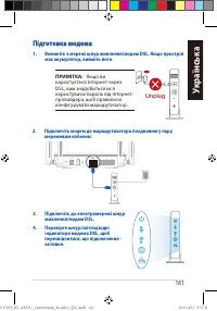 Страница 161