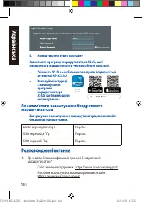 Страница 164