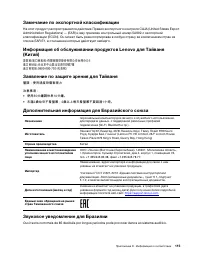 Страница 121