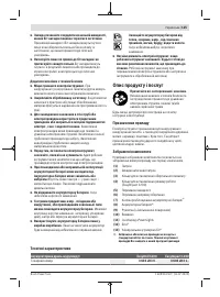 Страница 125