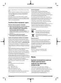 Страница 129