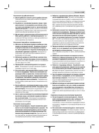 Страница 145