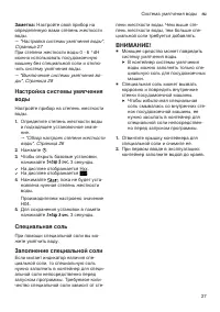 Страница 27
