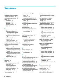 Страница 100