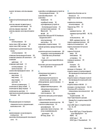 Страница 101