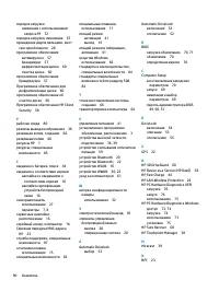 Страница 102