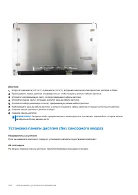 Страница 102