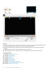 Страница 104