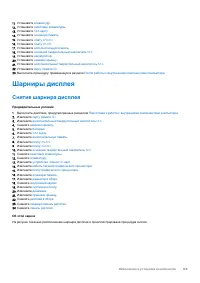 Страница 105