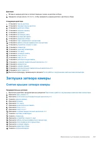 Страница 107