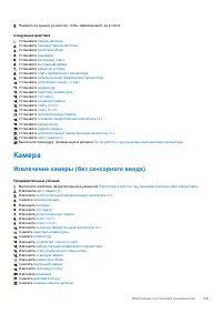 Страница 109