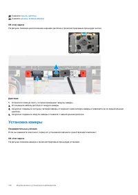 Страница 110