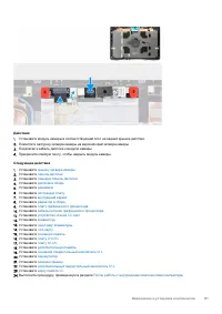 Страница 111