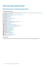 Страница 112