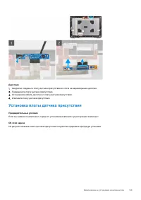 Страница 113