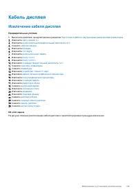 Страница 115