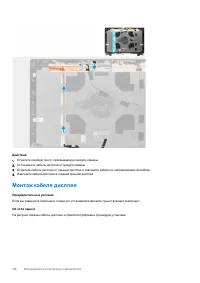 Страница 116