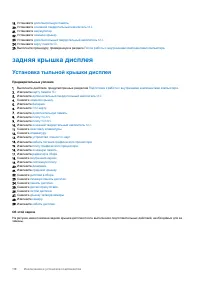 Страница 118