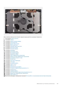 Страница 119