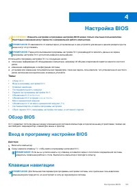 Страница 121