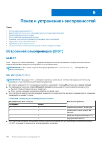 Страница 134