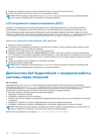 Страница 136