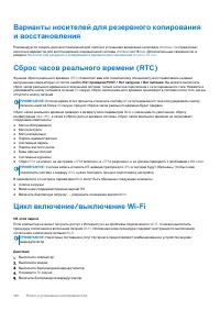 Страница 140