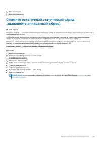 Страница 141